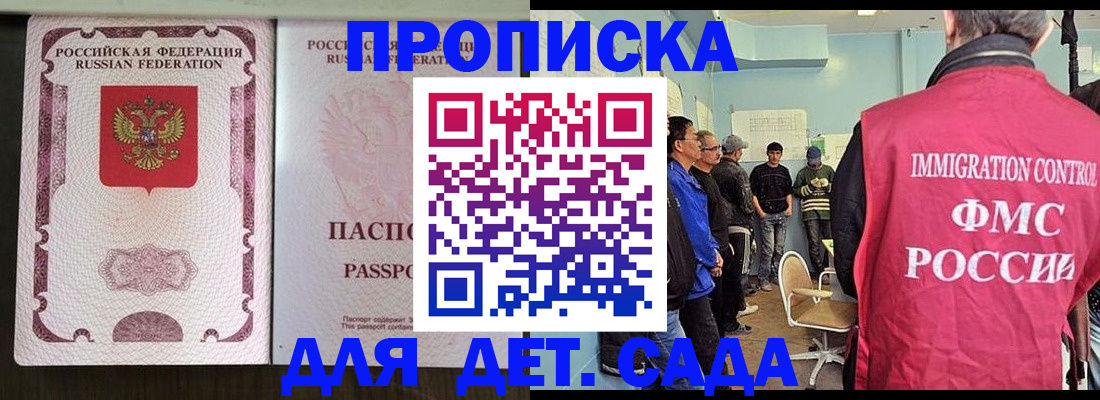 временная регистрация гарантия в Туапсе