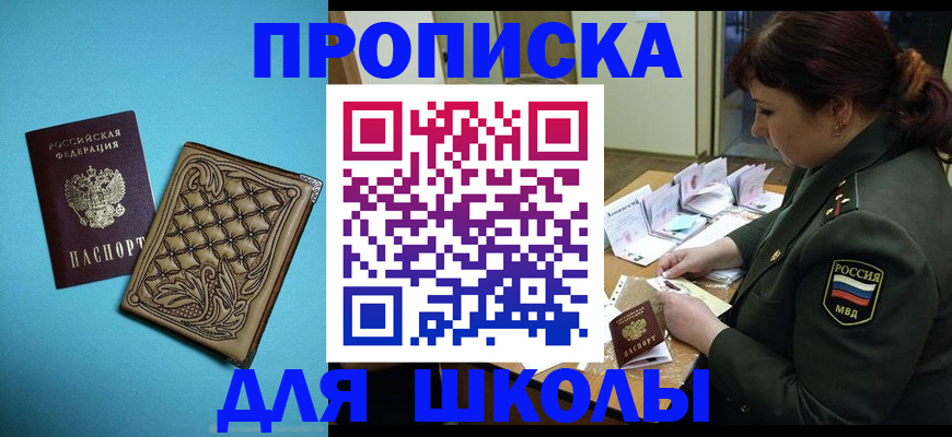прописка иностранных граждан в Туапсе