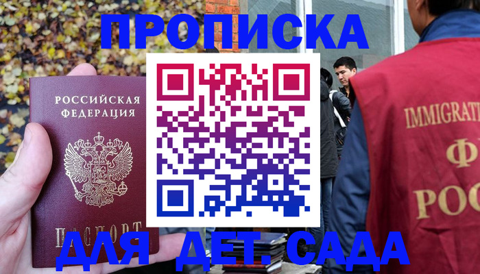 временная регистрация для всех в Туапсе