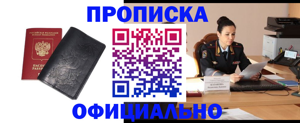 временная регистрация для всех в Туапсе