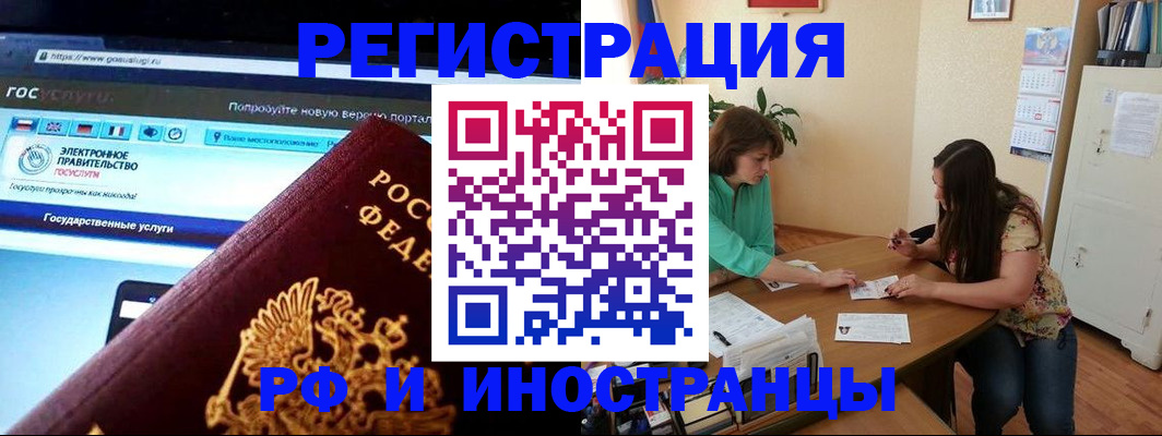 прописка регистрация в Туапсе